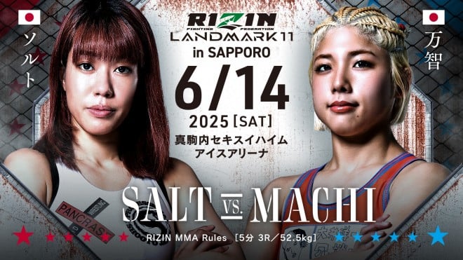 RIZIN LANDMARK11 in SAPPORO